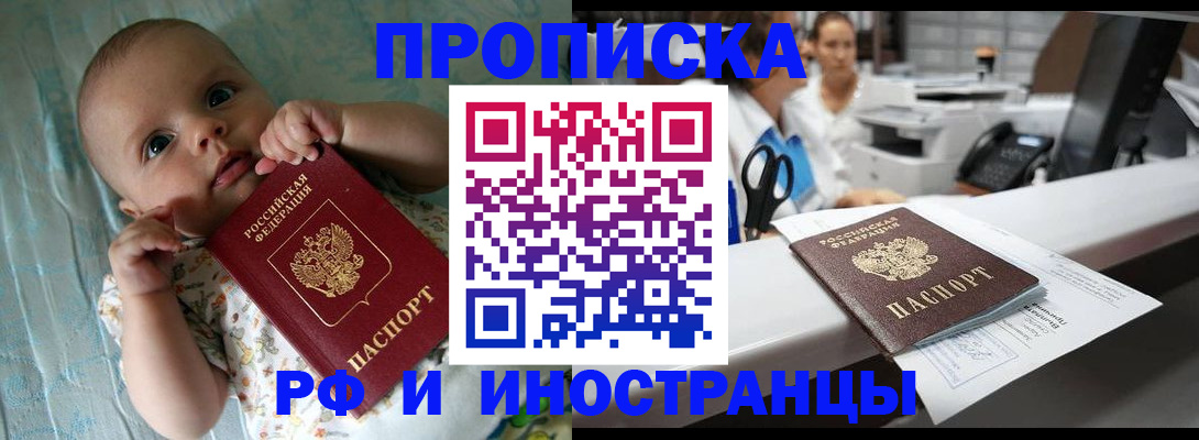 прописка поиск в Дубовке