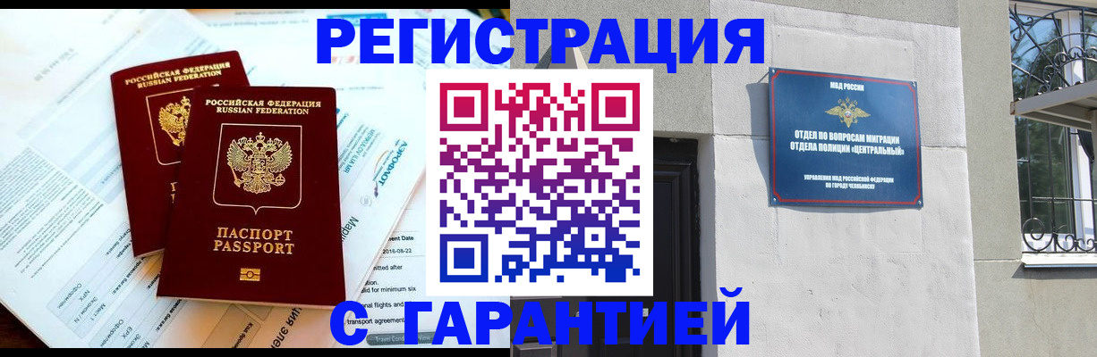 временная регистрация гарантия в Дубовке