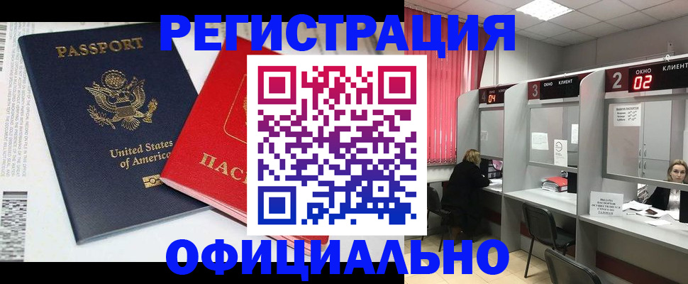 миграционный учет в Дубовке